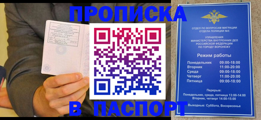 регистрация в Тарко-Сале