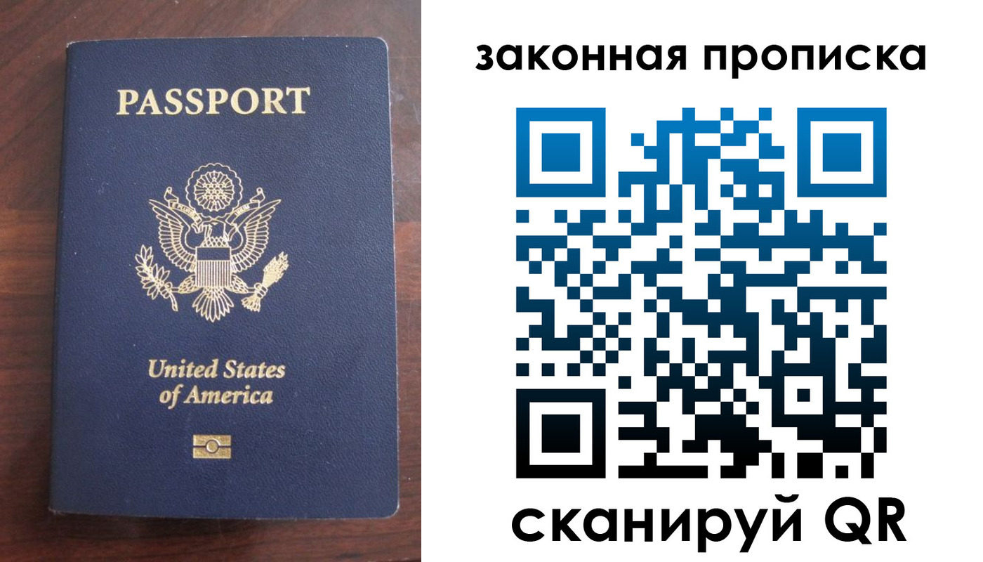 временная регистрация поиск в Тарко-Сале