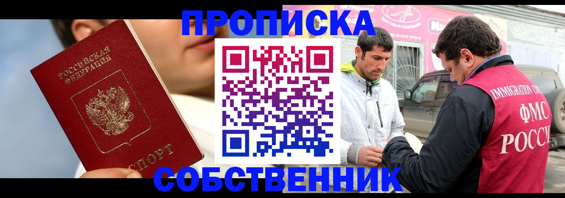 временная регистрация для всех в Тарко-Сале