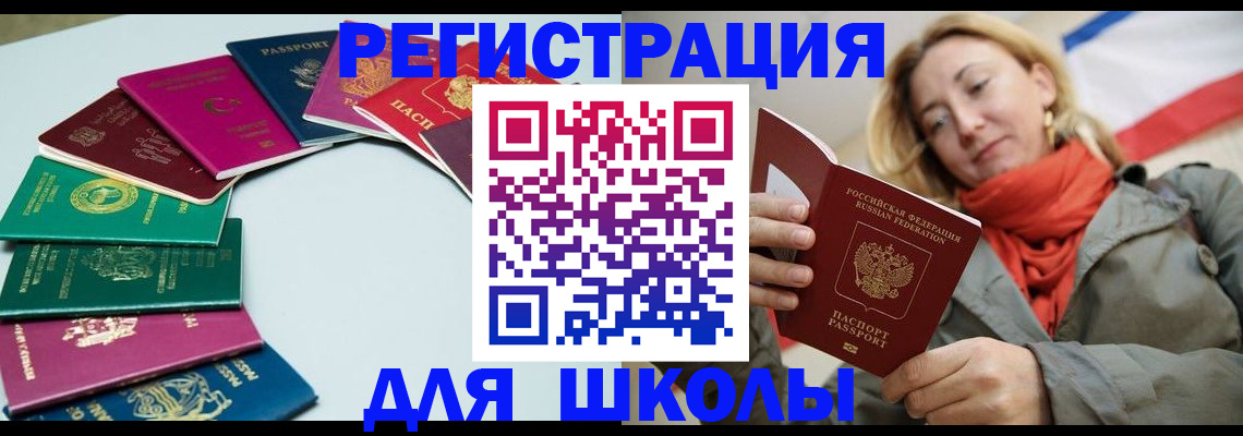 прописка в Тарко-Сале