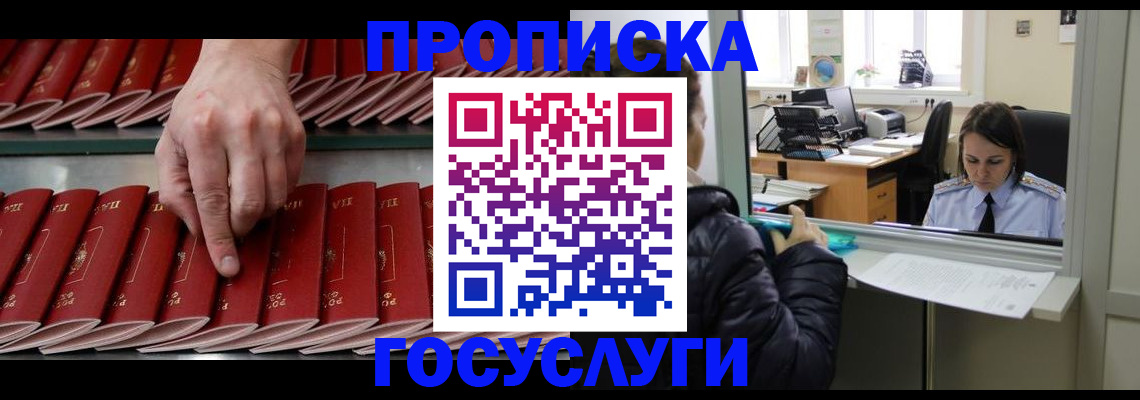 временная регистрация недорого в Тарко-Сале