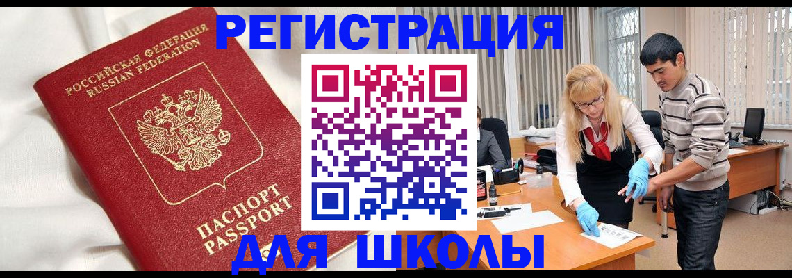 временная регистрация адрес в Тарко-Сале