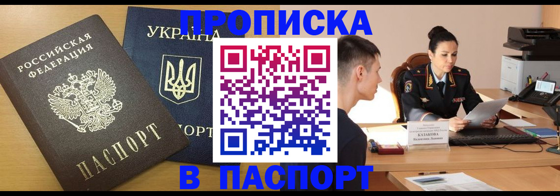 временная регистрация в Тарко-Сале