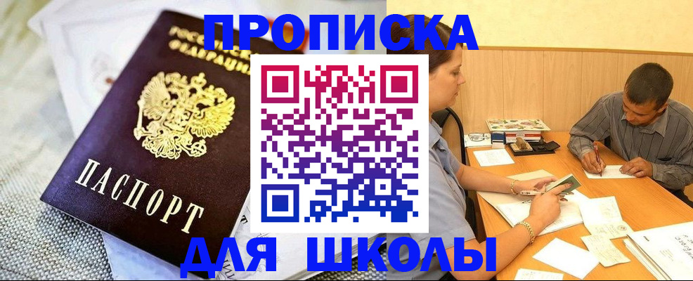 прописка для работы в Тарко-Сале